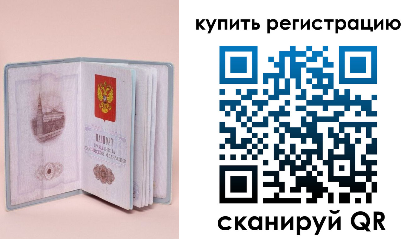 прописка штамп в Надыме
