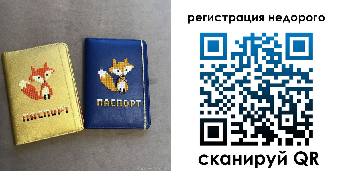 регистрация для дет. сада в Надыме