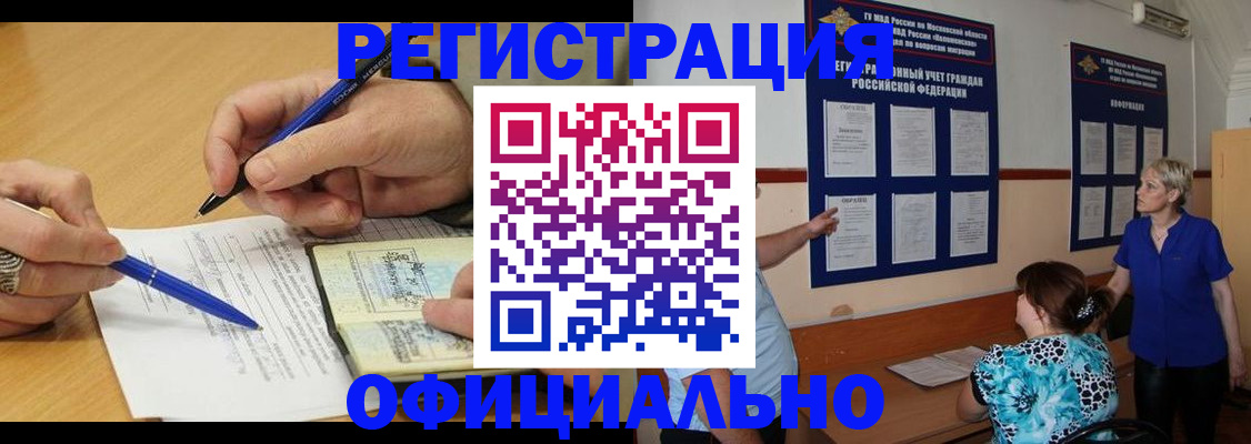 временная регистрация собственник в Надыме