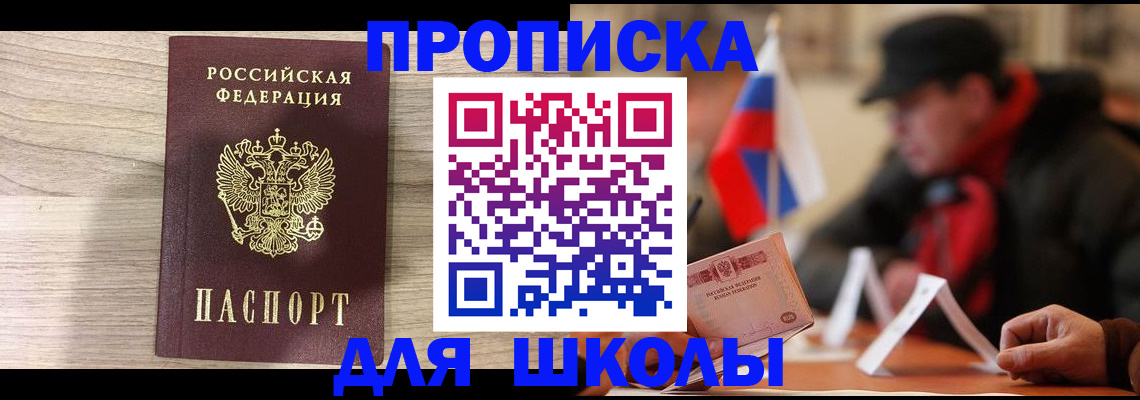 прописка гарантия в Надыме