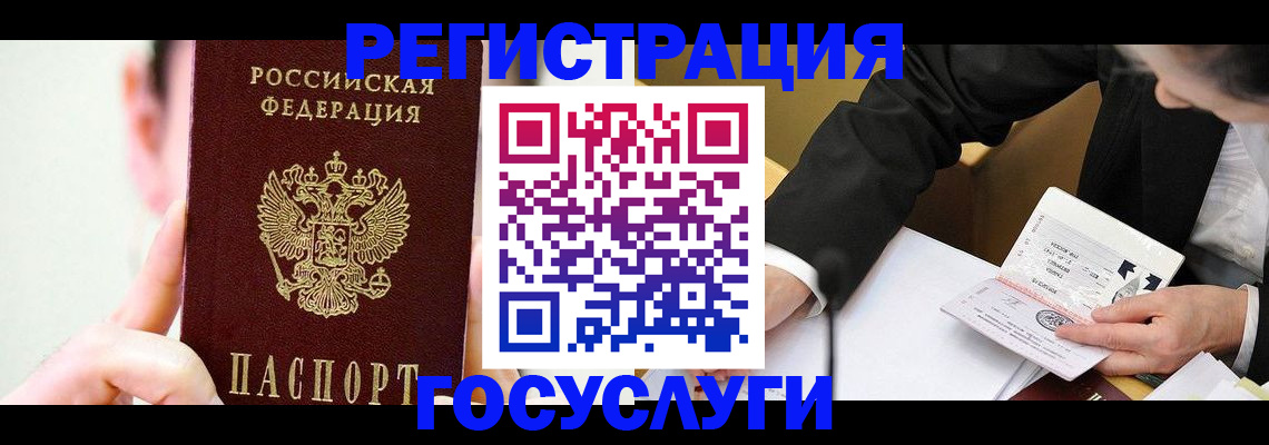 прописка иностранных граждан в Надыме