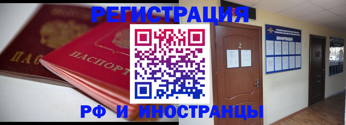 прописка гарантия в Надыме