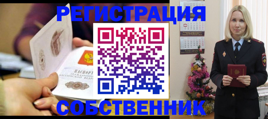 прописка иностранных граждан в Надыме
