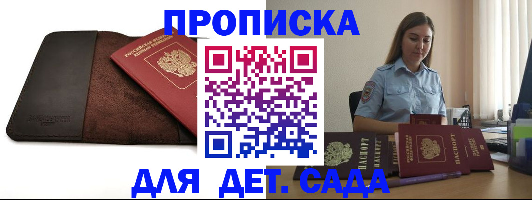 прописка поиск в Надыме