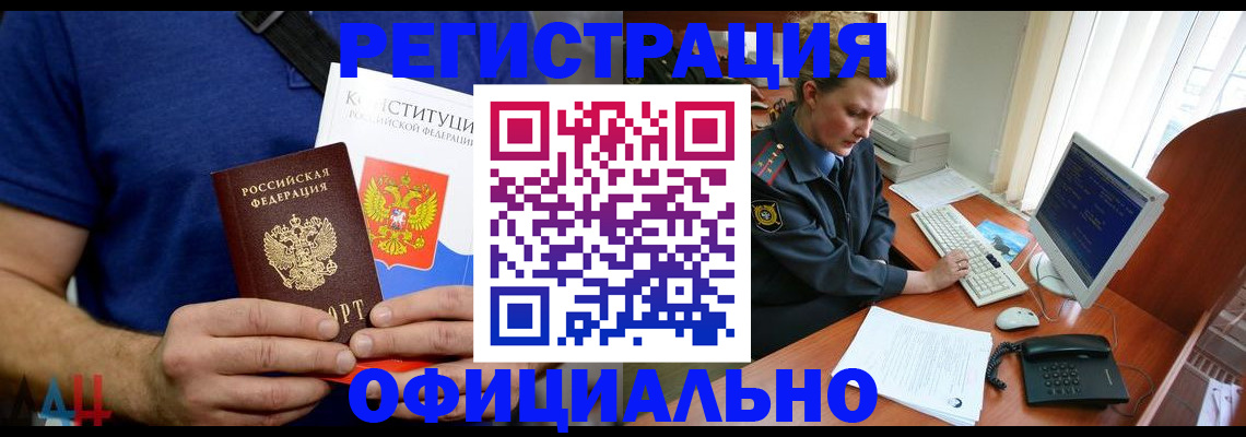 временная регистрация в Надыме
