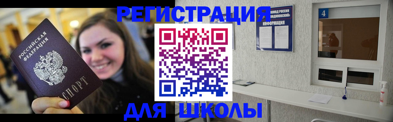 прописка регистрация в Надыме