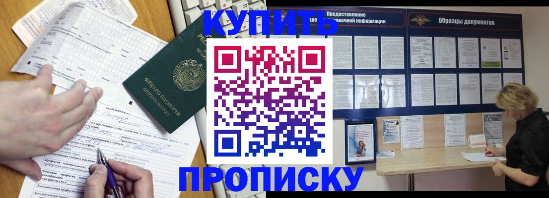прописка для кредита в Надыме